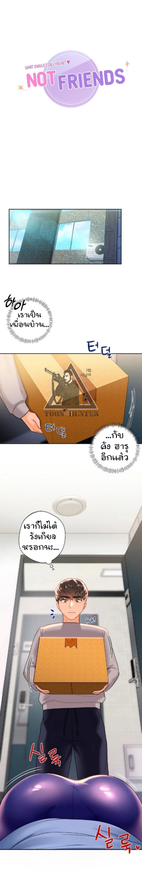 Not a friend – What do I call her as? – Not a friend – What do I call her as? – ตอนที่ 4 หน้า 2