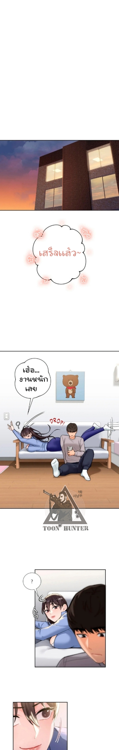 Not a friend – What do I call her as? – Not a friend – What do I call her as? – ตอนที่ 4 หน้า 8