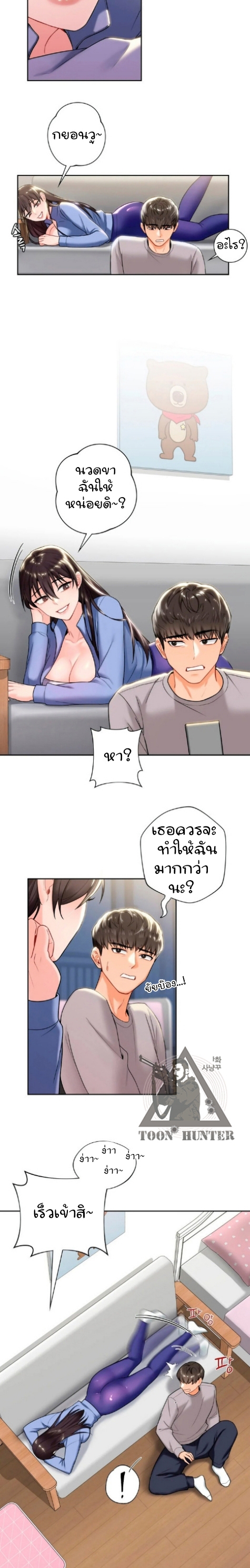 Not a friend – What do I call her as? – Not a friend – What do I call her as? – ตอนที่ 4 หน้า 9