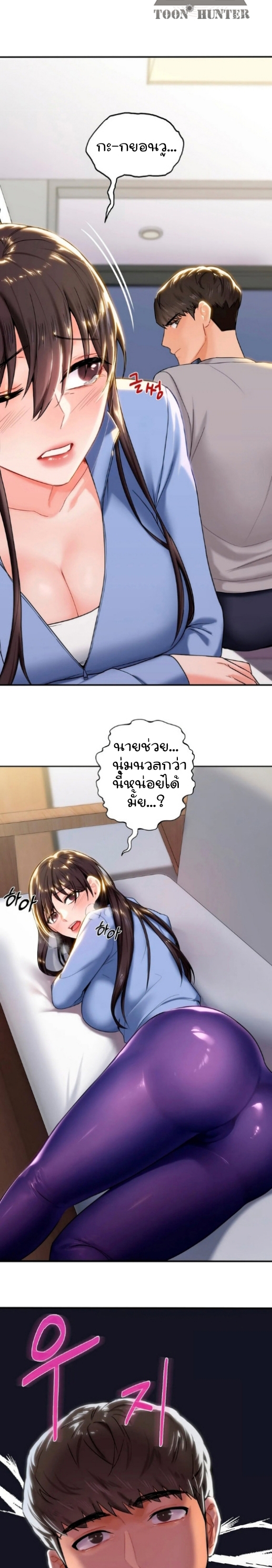 Not a friend – What do I call her as? – Not a friend – What do I call her as? – ตอนที่ 4 หน้า 15