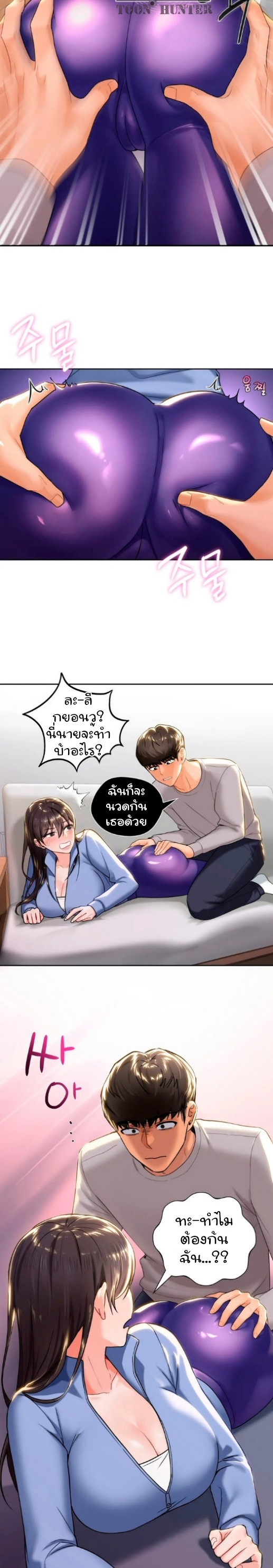 Not a friend – What do I call her as? – Not a friend – What do I call her as? – ตอนที่ 4 หน้า 17