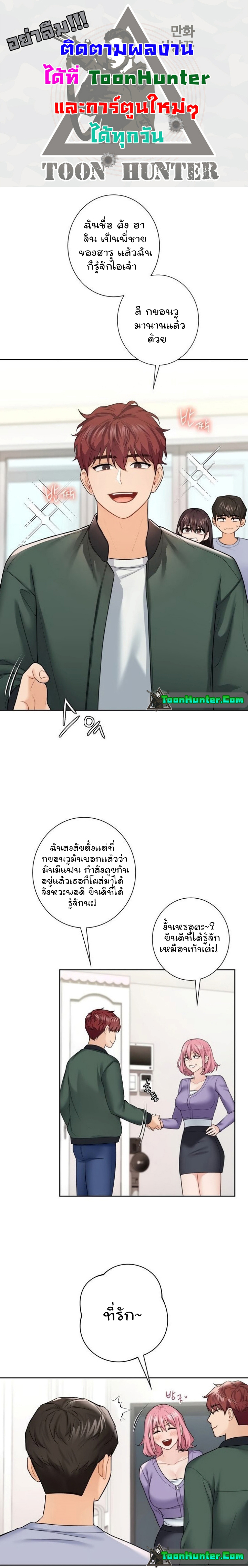 Not a friend – What do I call her as? – Not a friend – What do I call her as? – ตอนที่ 40 หน้า 1