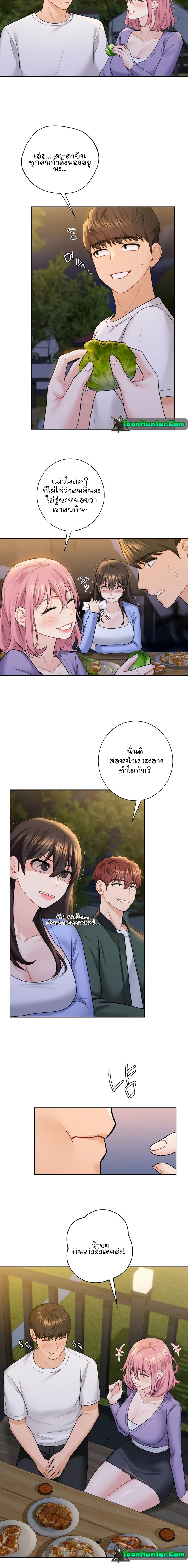Not a friend – What do I call her as? – Not a friend – What do I call her as? – ตอนที่ 40 หน้า 8