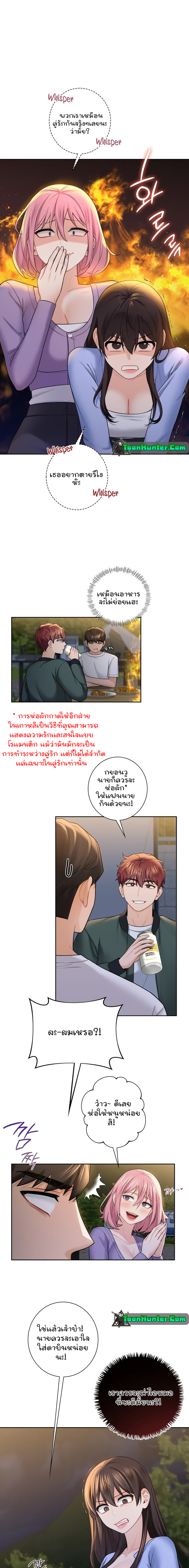 Not a friend – What do I call her as? – Not a friend – What do I call her as? – ตอนที่ 40 หน้า 9
