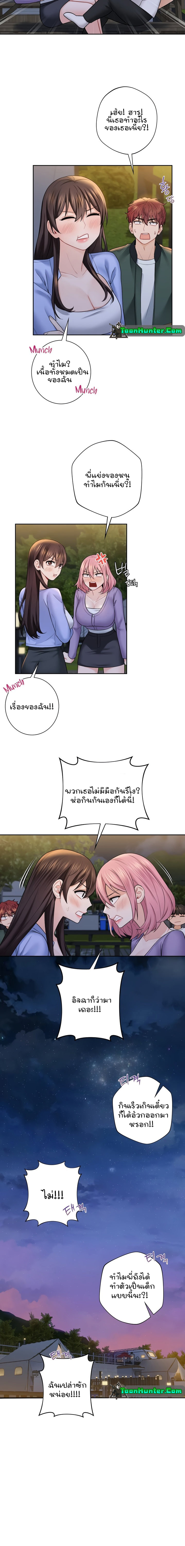 Not a friend – What do I call her as? – Not a friend – What do I call her as? – ตอนที่ 40 หน้า 12