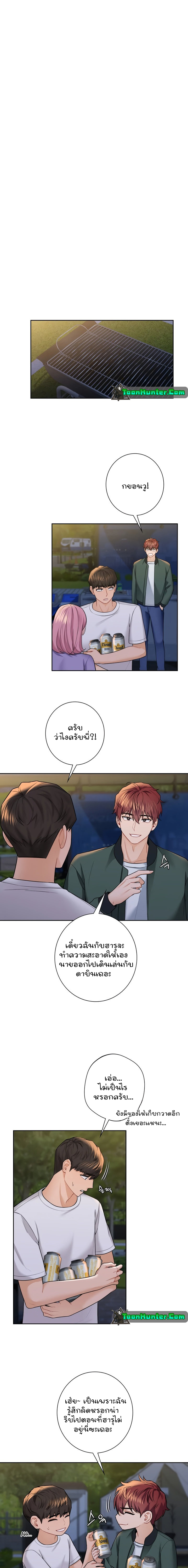Not a friend – What do I call her as? – Not a friend – What do I call her as? – ตอนที่ 40 หน้า 13