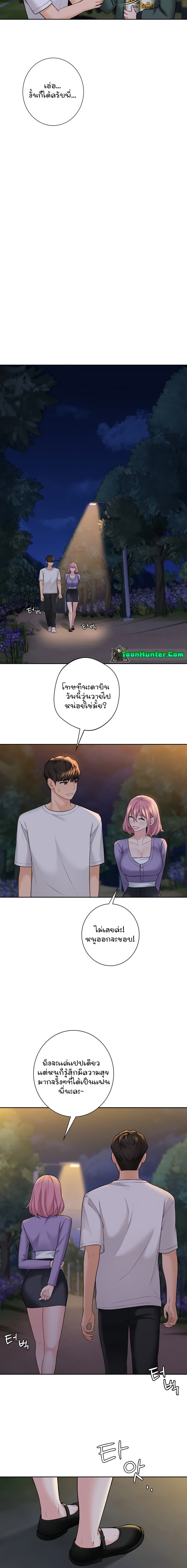 Not a friend – What do I call her as? – Not a friend – What do I call her as? – ตอนที่ 40 หน้า 14