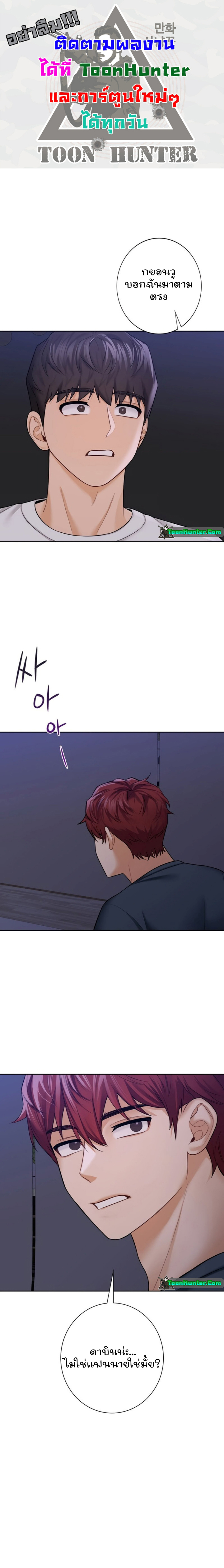 Not a friend – What do I call her as? – Not a friend – What do I call her as? – ตอนที่ 43 หน้า 1