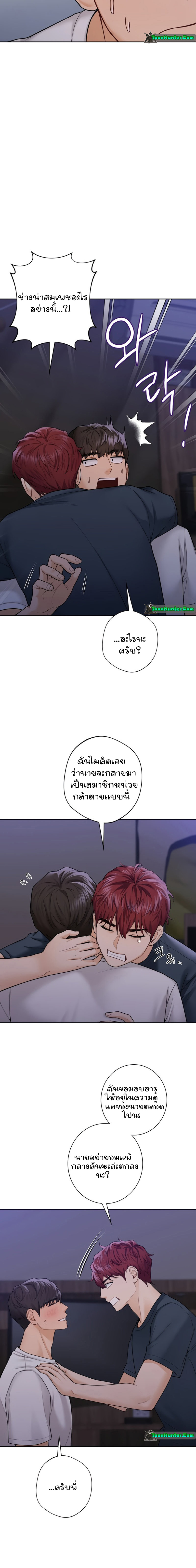 Not a friend – What do I call her as? – Not a friend – What do I call her as? – ตอนที่ 43 หน้า 6