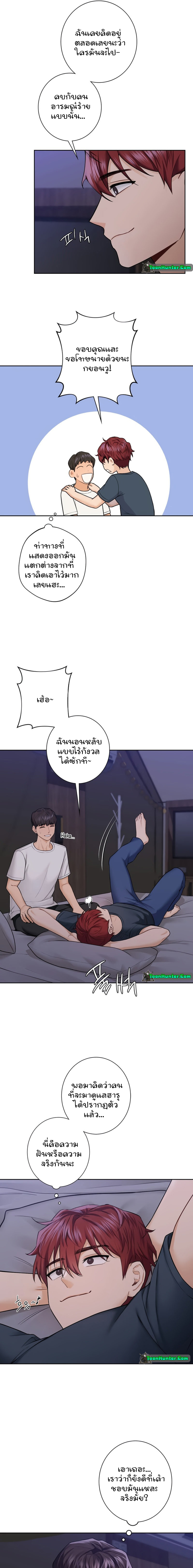 Not a friend – What do I call her as? – Not a friend – What do I call her as? – ตอนที่ 43 หน้า 7