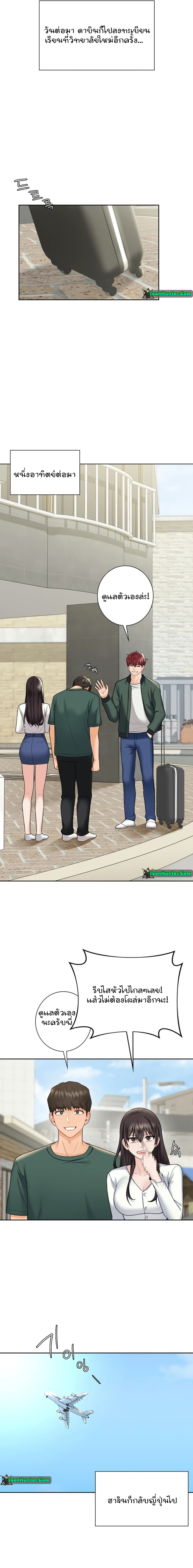Not a friend – What do I call her as? – Not a friend – What do I call her as? – ตอนที่ 43 หน้า 9