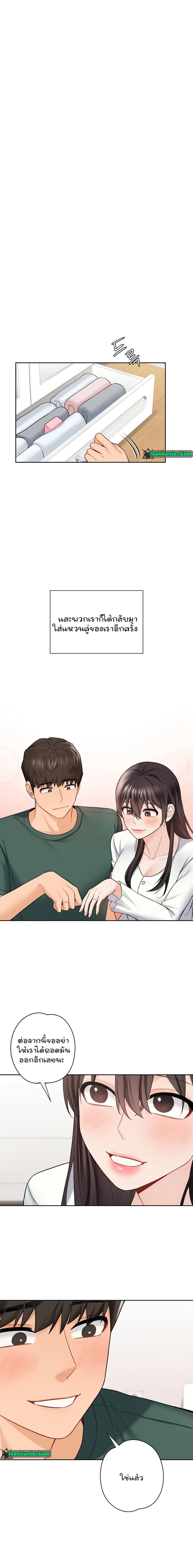 Not a friend – What do I call her as? – Not a friend – What do I call her as? – ตอนที่ 43 หน้า 10