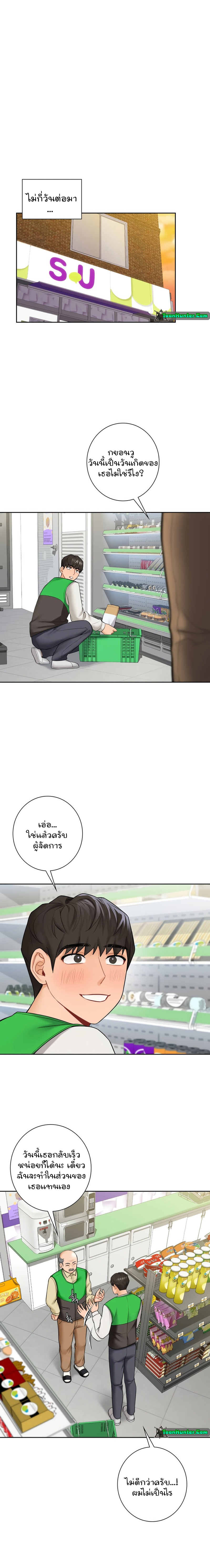 Not a friend – What do I call her as? – Not a friend – What do I call her as? – ตอนที่ 43 หน้า 12