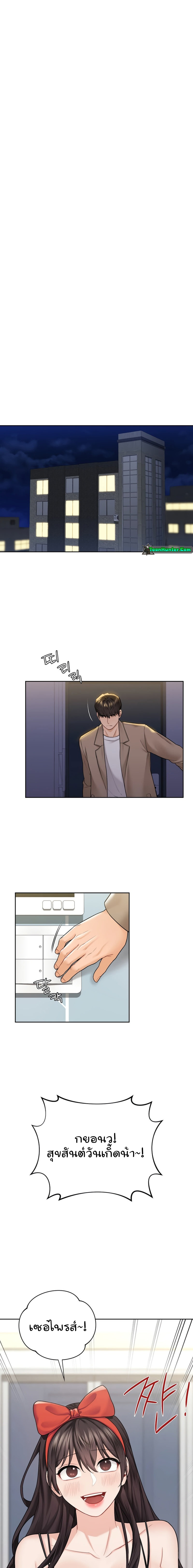 Not a friend – What do I call her as? – Not a friend – What do I call her as? – ตอนที่ 43 หน้า 15