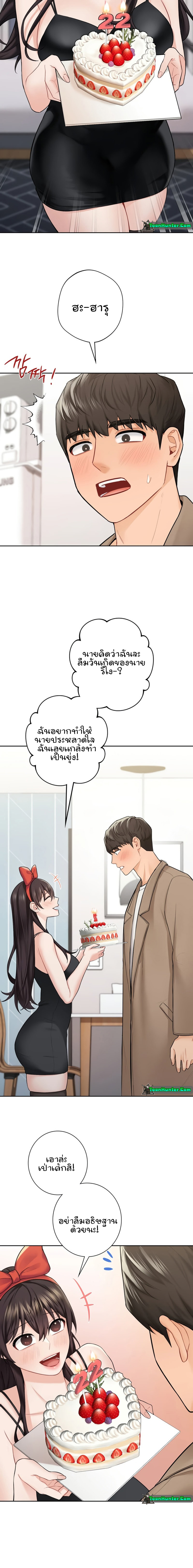 Not a friend – What do I call her as? – Not a friend – What do I call her as? – ตอนที่ 43 หน้า 16
