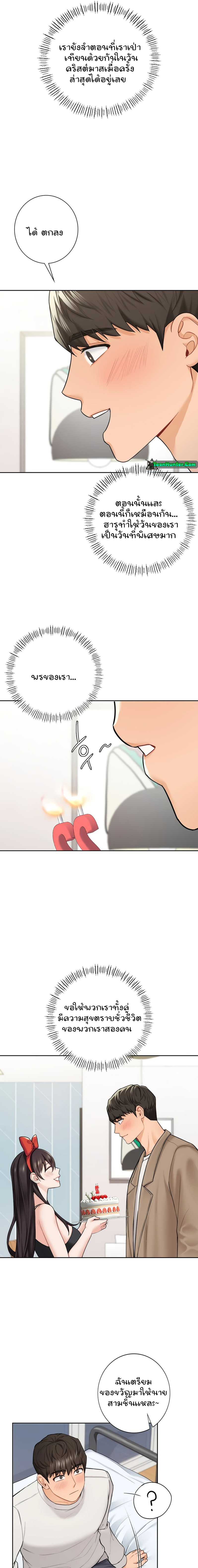 Not a friend – What do I call her as? – Not a friend – What do I call her as? – ตอนที่ 43 หน้า 17