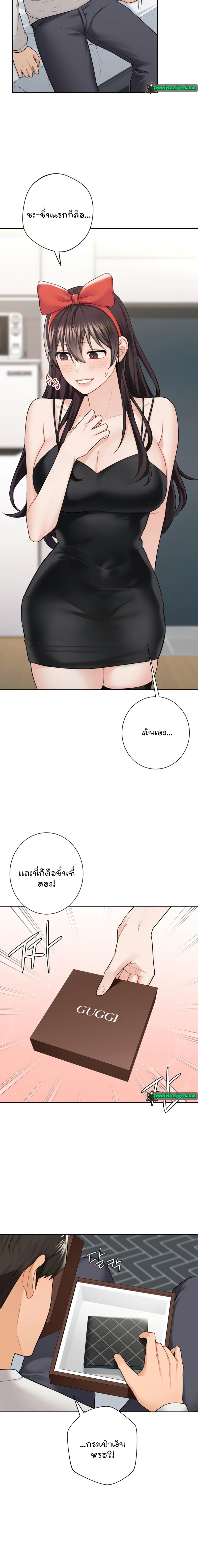 Not a friend – What do I call her as? – Not a friend – What do I call her as? – ตอนที่ 43 หน้า 18