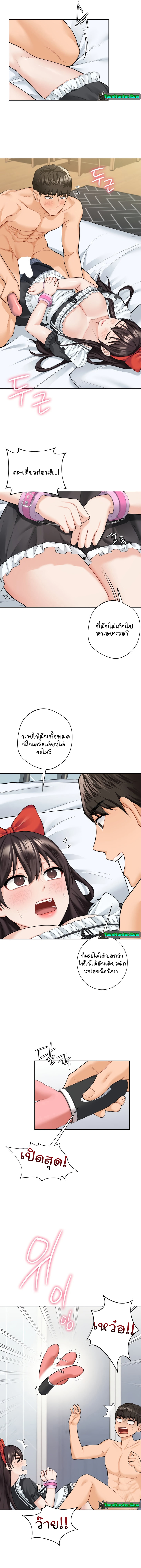Not a friend – What do I call her as? – Not a friend – What do I call her as? – ตอนที่ 44 หน้า 2