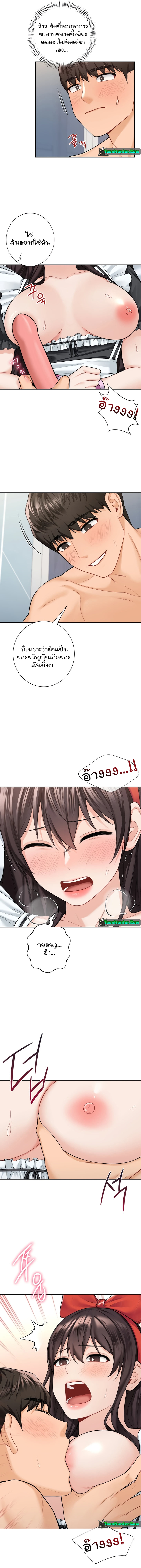 Not a friend – What do I call her as? – Not a friend – What do I call her as? – ตอนที่ 44 หน้า 5
