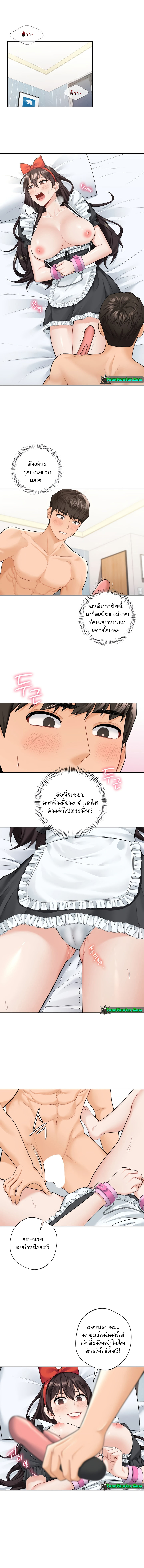 Not a friend – What do I call her as? – Not a friend – What do I call her as? – ตอนที่ 44 หน้า 8