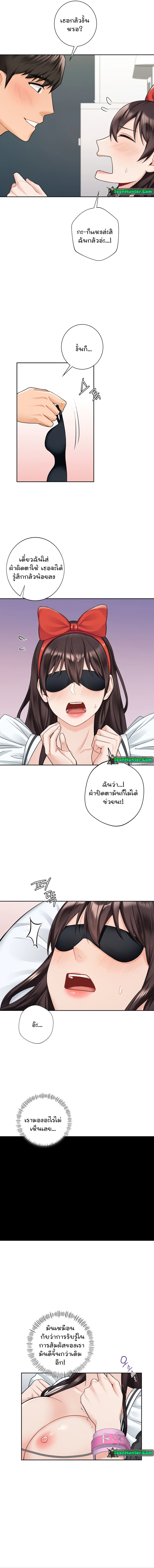 Not a friend – What do I call her as? – Not a friend – What do I call her as? – ตอนที่ 44 หน้า 9