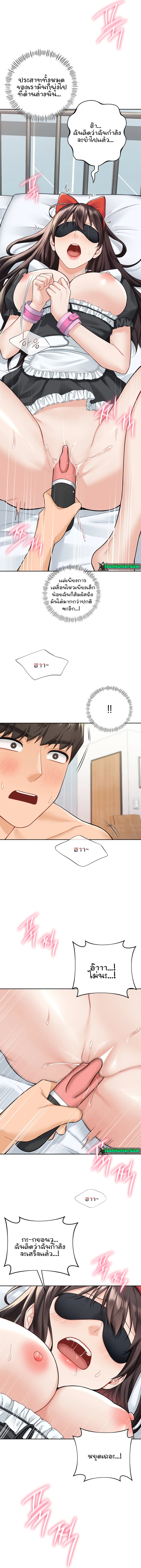 Not a friend – What do I call her as? – Not a friend – What do I call her as? – ตอนที่ 44 หน้า 11