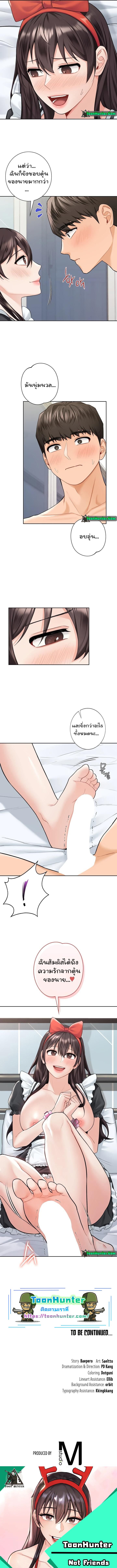 Not a friend – What do I call her as? – Not a friend – What do I call her as? – ตอนที่ 44 หน้า 13