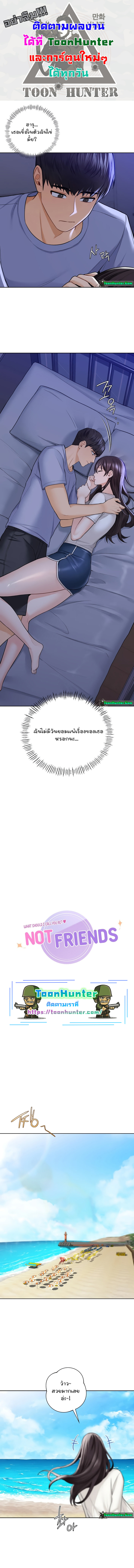 Not a friend – What do I call her as? – Not a friend – What do I call her as? – ตอนที่ 47 หน้า 1