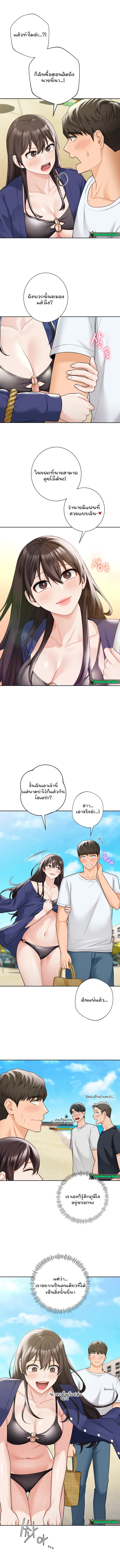 Not a friend – What do I call her as? – Not a friend – What do I call her as? – ตอนที่ 47 หน้า 4