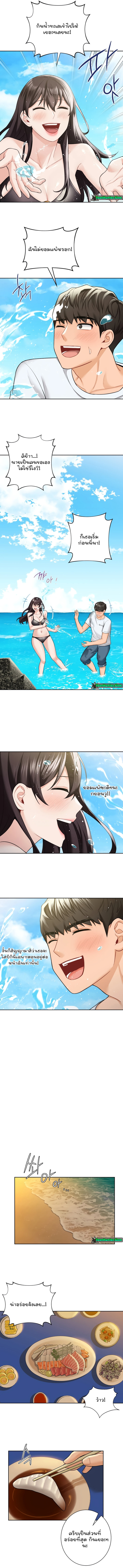 Not a friend – What do I call her as? – Not a friend – What do I call her as? – ตอนที่ 47 หน้า 6