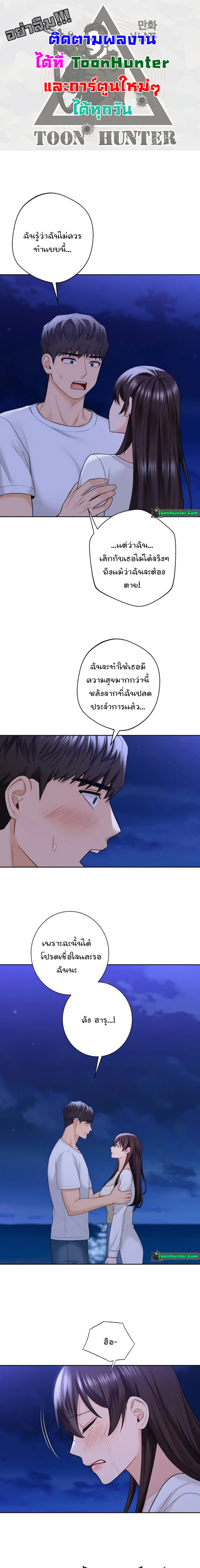 Not a friend – What do I call her as? – Not a friend – What do I call her as? – ตอนที่ 48 หน้า 1