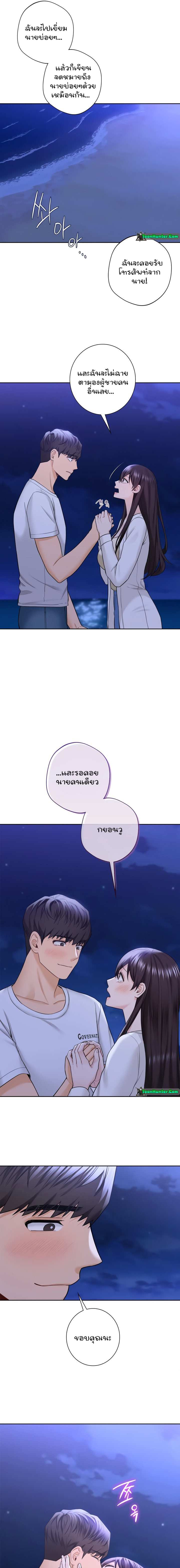 Not a friend – What do I call her as? – Not a friend – What do I call her as? – ตอนที่ 48 หน้า 3