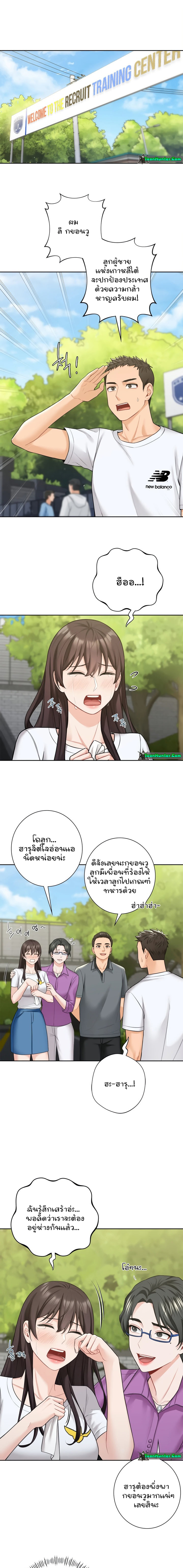 Not a friend – What do I call her as? – Not a friend – What do I call her as? – ตอนที่ 48 หน้า 5