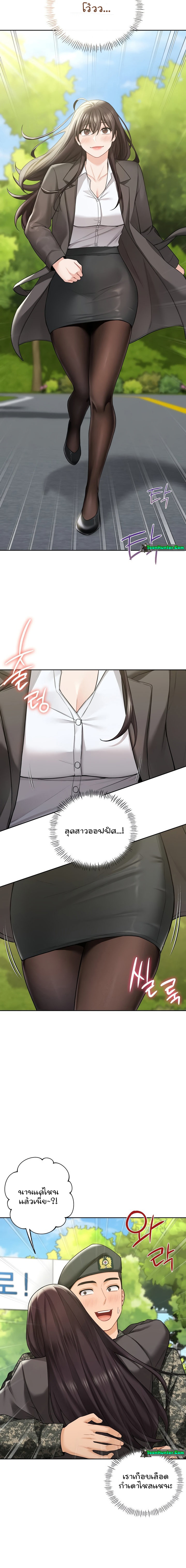 Not a friend – What do I call her as? – Not a friend – What do I call her as? – ตอนที่ 48 หน้า 11