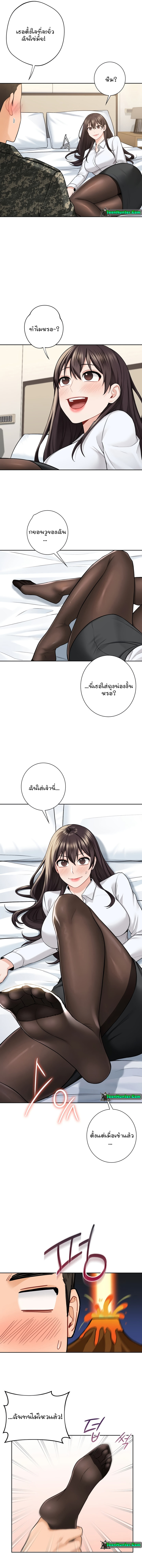 Not a friend – What do I call her as? – Not a friend – What do I call her as? – ตอนที่ 49 หน้า 3