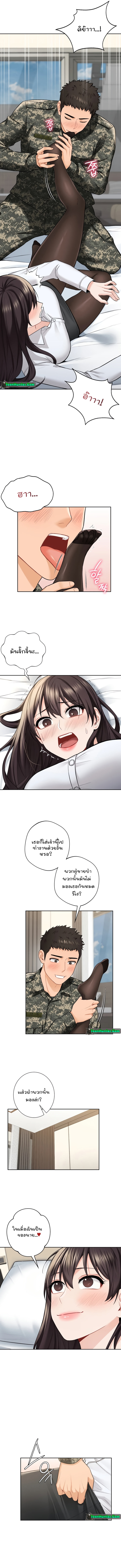 Not a friend – What do I call her as? – Not a friend – What do I call her as? – ตอนที่ 49 หน้า 4
