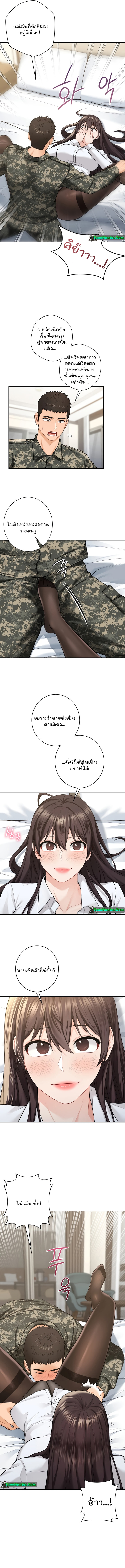 Not a friend – What do I call her as? – Not a friend – What do I call her as? – ตอนที่ 49 หน้า 5