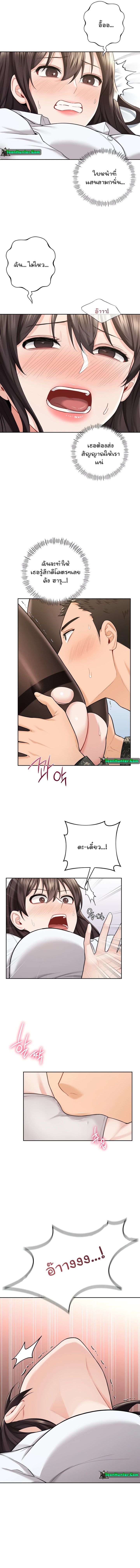 Not a friend – What do I call her as? – Not a friend – What do I call her as? – ตอนที่ 49 หน้า 9