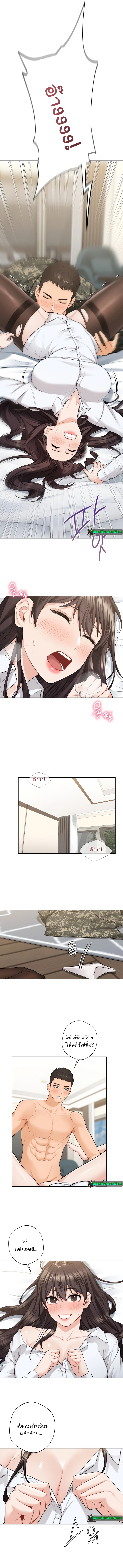 Not a friend – What do I call her as? – Not a friend – What do I call her as? – ตอนที่ 49 หน้า 10