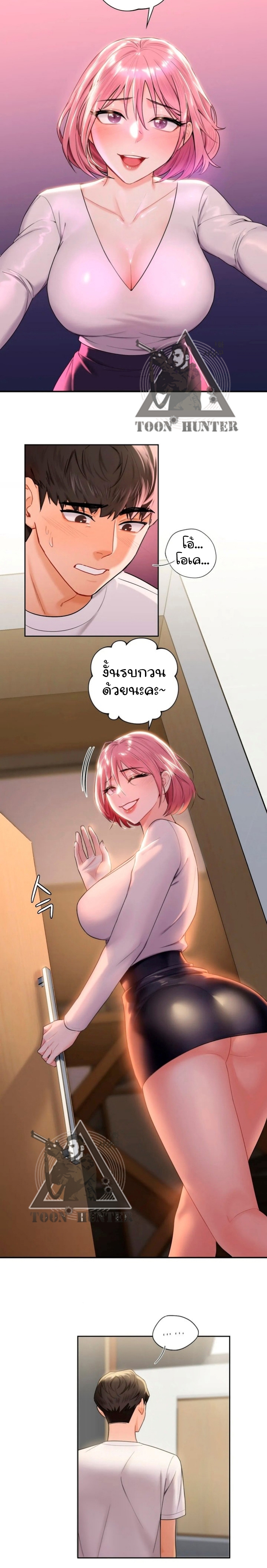 Not a friend – What do I call her as? – Not a friend – What do I call her as? – ตอนที่ 5 หน้า 8