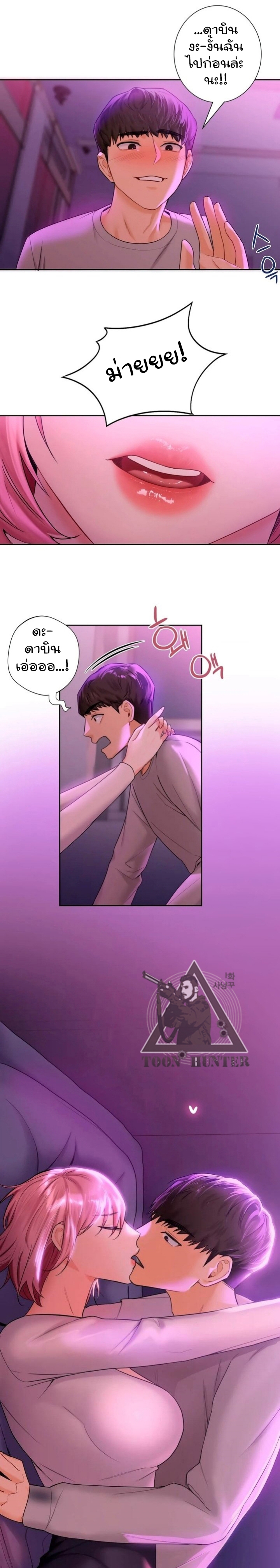 Not a friend – What do I call her as? – Not a friend – What do I call her as? – ตอนที่ 5 หน้า 20