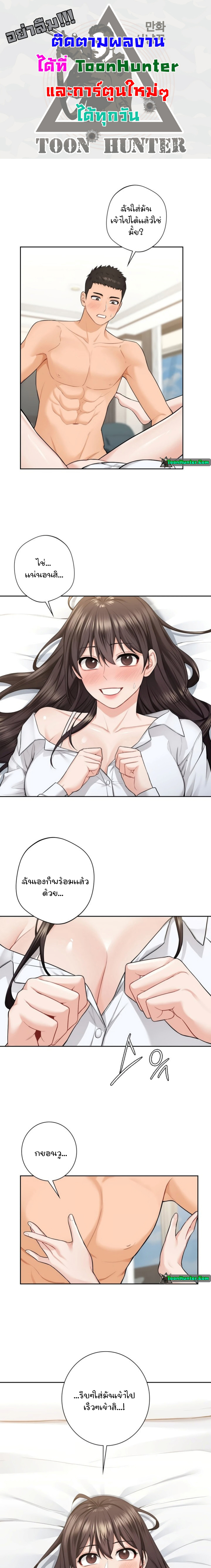 Not a friend – What do I call her as? – Not a friend – What do I call her as? – ตอนที่ 50 หน้า 1