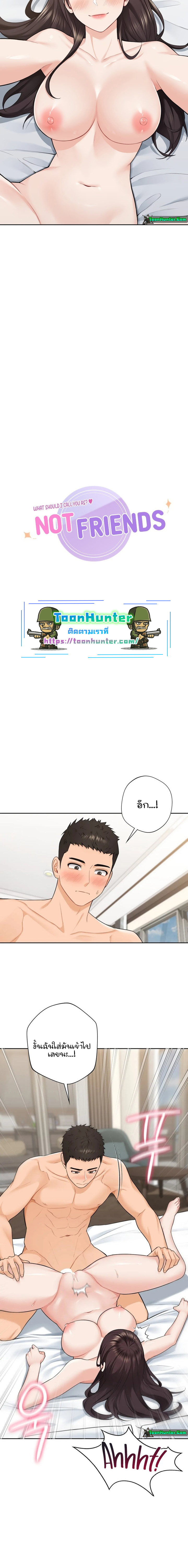Not a friend – What do I call her as? – Not a friend – What do I call her as? – ตอนที่ 50 หน้า 2