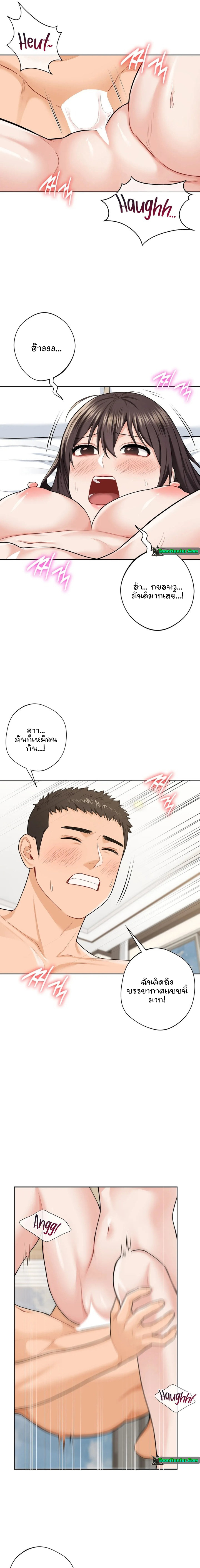 Not a friend – What do I call her as? – Not a friend – What do I call her as? – ตอนที่ 50 หน้า 3