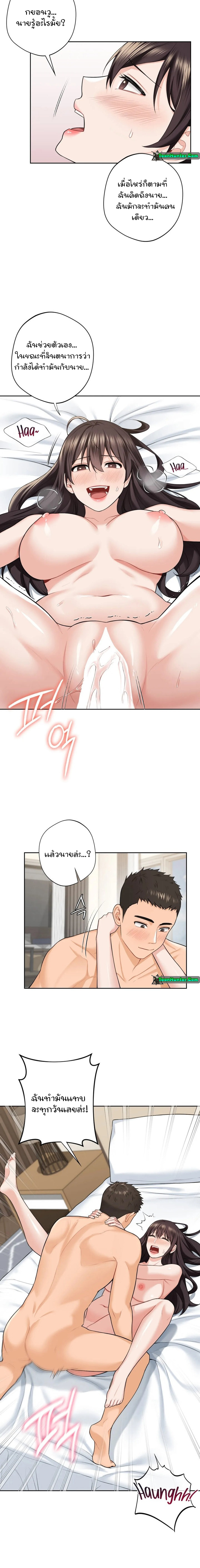 Not a friend – What do I call her as? – Not a friend – What do I call her as? – ตอนที่ 50 หน้า 4