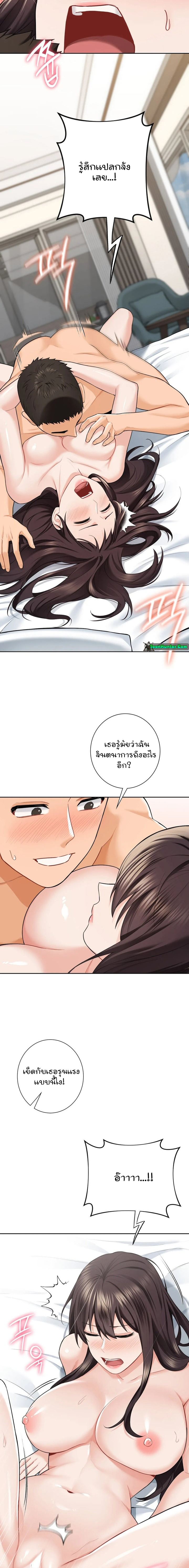 Not a friend – What do I call her as? – Not a friend – What do I call her as? – ตอนที่ 50 หน้า 6