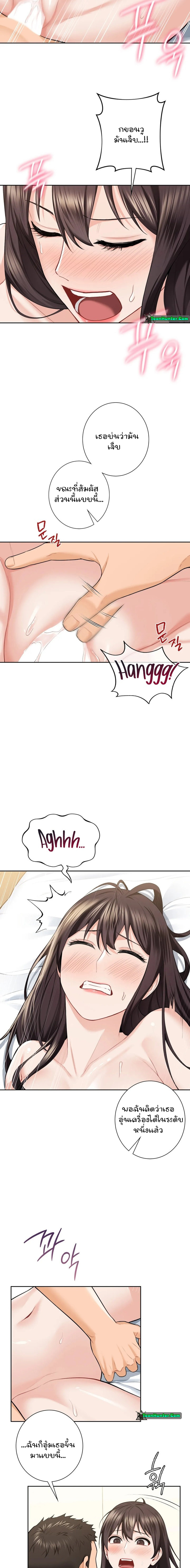 Not a friend – What do I call her as? – Not a friend – What do I call her as? – ตอนที่ 50 หน้า 7