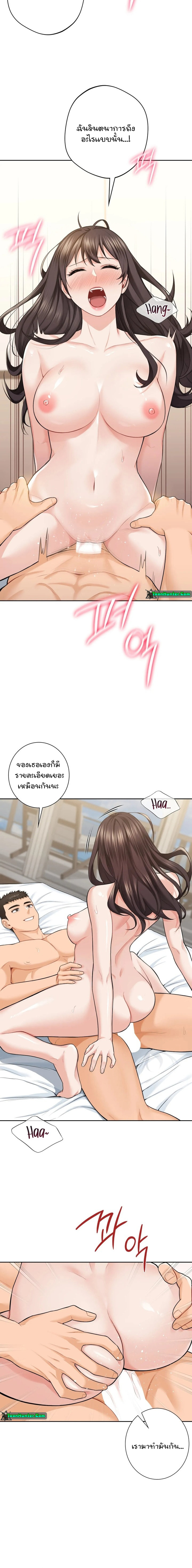 Not a friend – What do I call her as? – Not a friend – What do I call her as? – ตอนที่ 50 หน้า 10