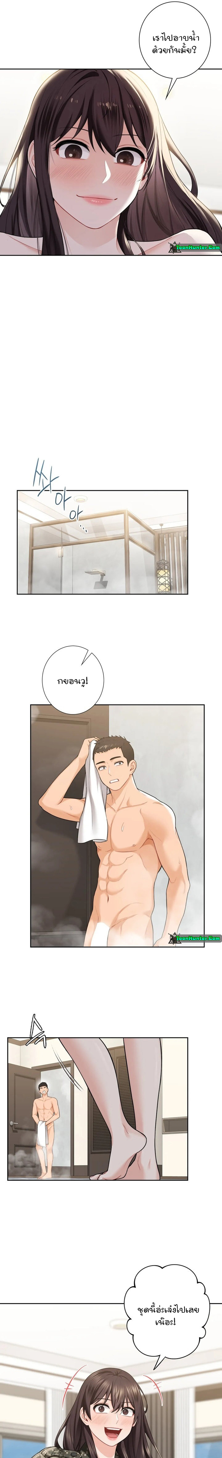 Not a friend – What do I call her as? – Not a friend – What do I call her as? – ตอนที่ 50 หน้า 15