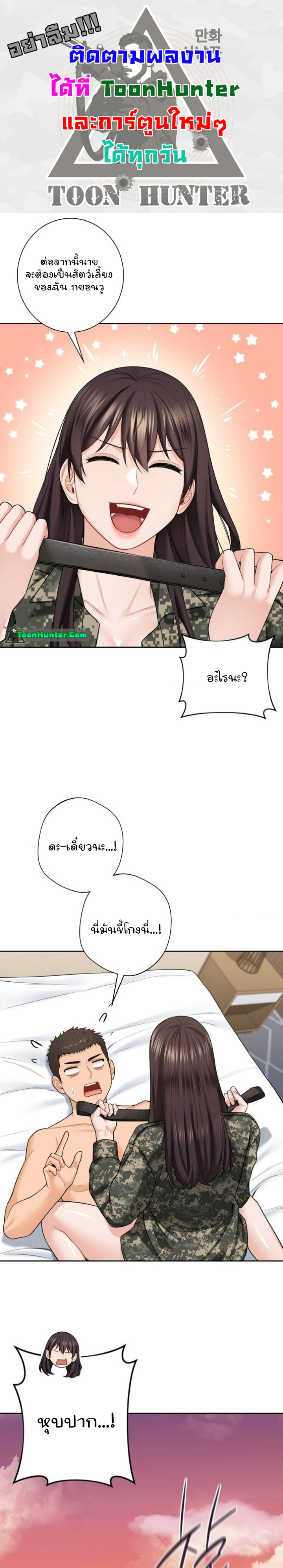 Not a friend – What do I call her as? – Not a friend – What do I call her as? – ตอนที่ 52 หน้า 1